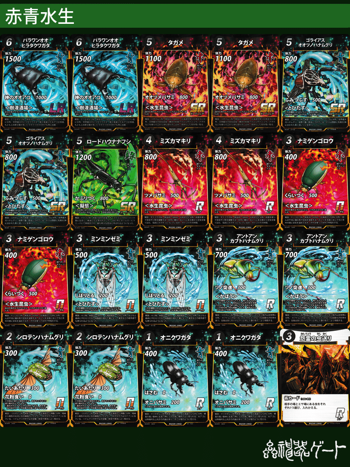 蟲神器 カードデッキ 赤　4点 蟲神器4弾環境振り返り｜ydkkc