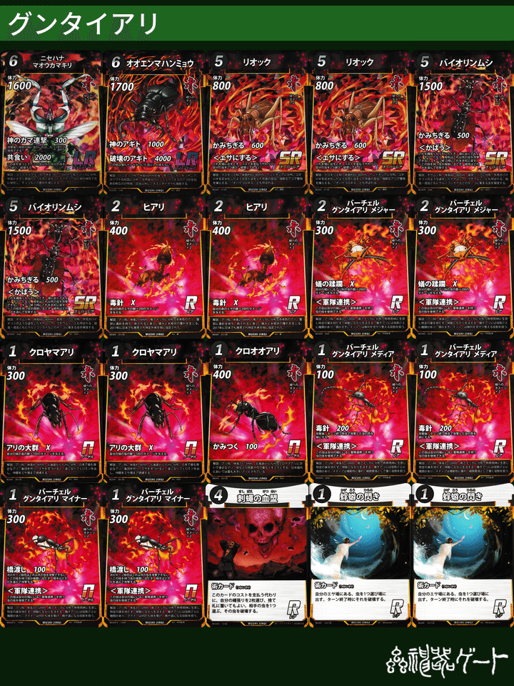 蟲神器　デッキ４つ＋LR 4/16.マイデッキ紹介(蟲神器)｜青銅