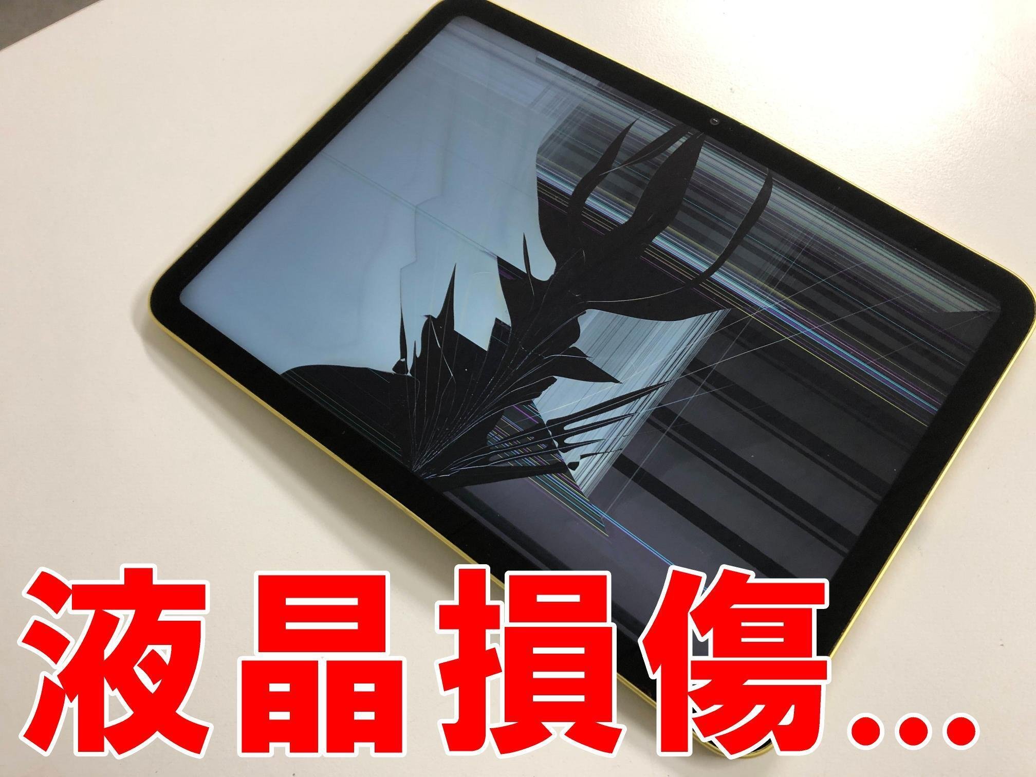 iPad第10世代の液晶画面交換で液漏れが改善!操作出来ない故障で iPad第10世代の液晶画面交換で液漏れが改善!操作出来ない故障で