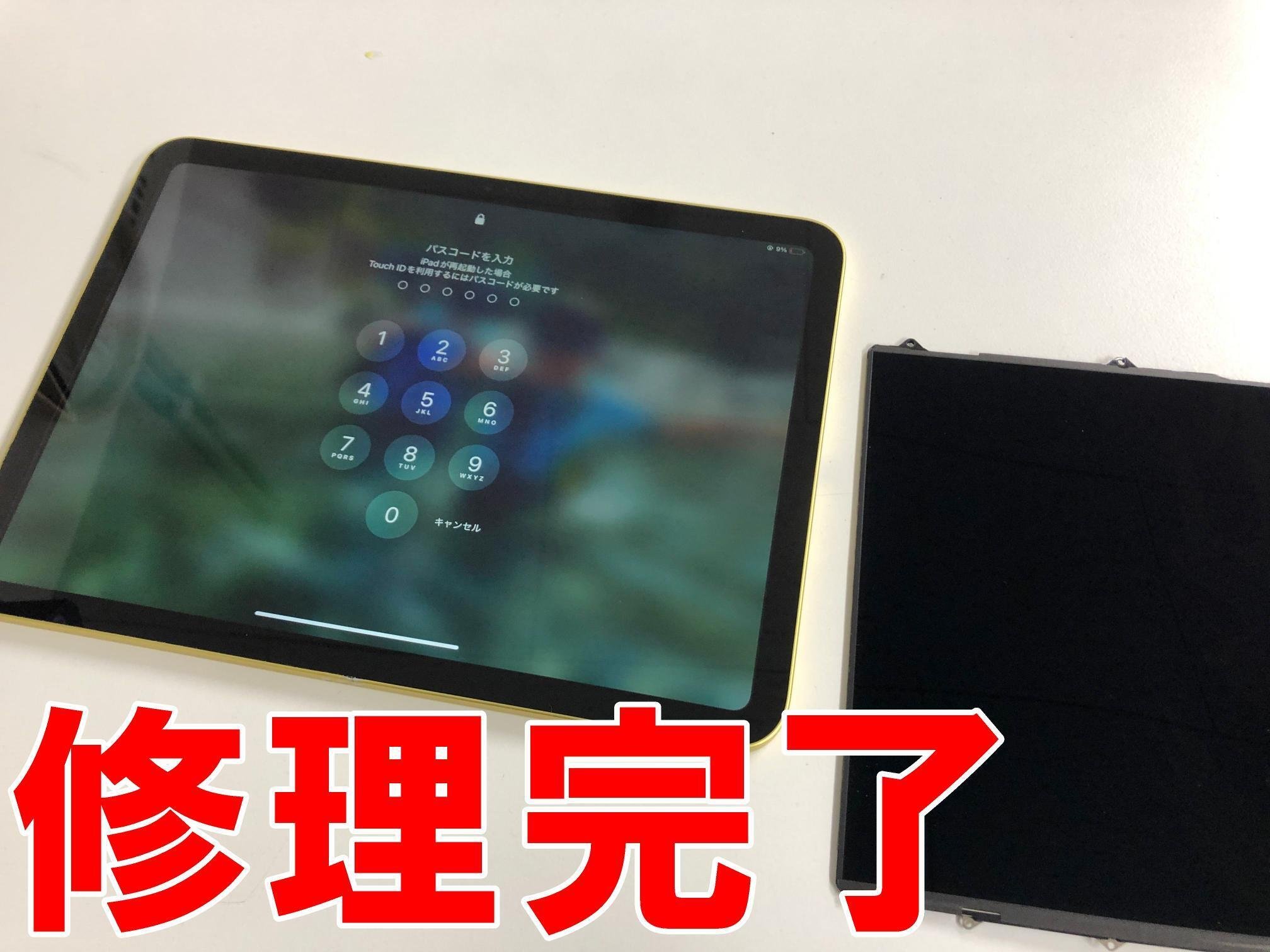 iPad第10世代の液晶画面交換で液漏れが改善!操作出来ない故障で iPad第10世代の液晶画面交換で液漏れが改善!操作出来ない故障で