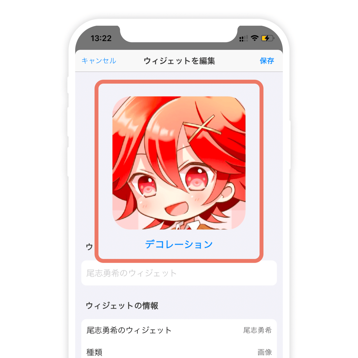 ウィジェットの作り方|推し活アプリ Oshibana (オシバナ) ウィジェットの作り方|推し活アプリ Oshibana (オシバナ)