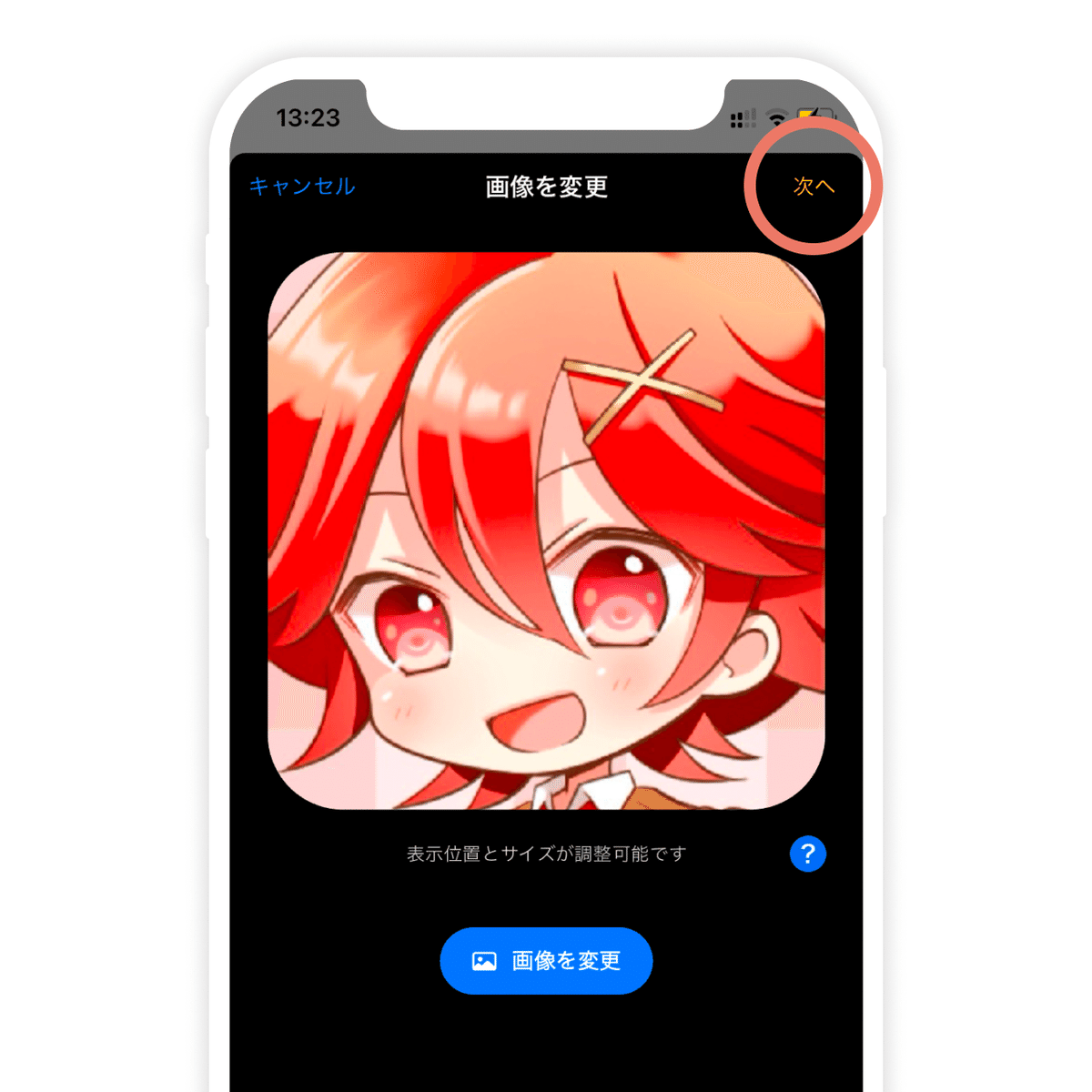 ロック画面に推しのウィジェットを設定する方法｜推し活アプリ