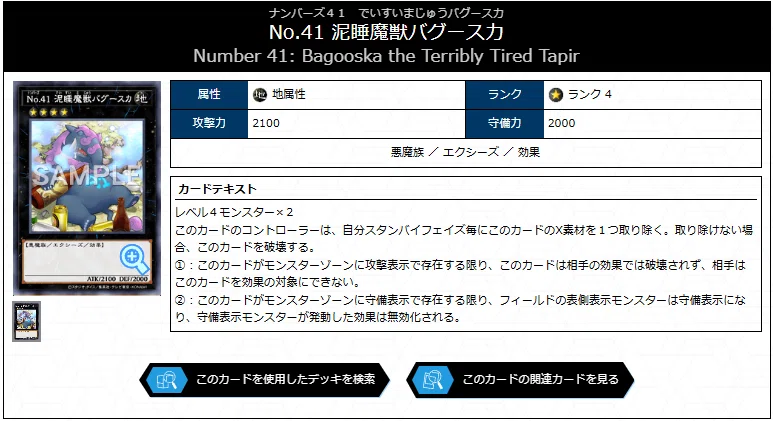ネクロス超重斬機のすすめ【影霊衣】～純構築から解説｜ぱこ