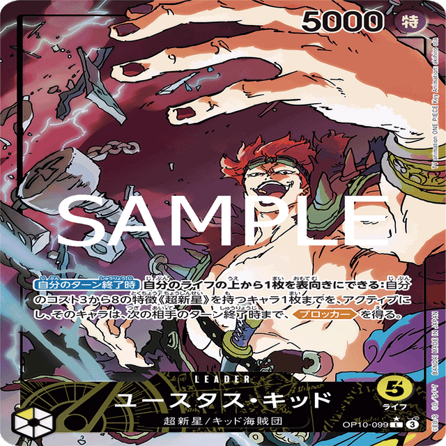 黄色キッドデッキ　リーパラ　補強パーツ有 ワンピースカード】黄キッドについて（全文無料）｜おジン