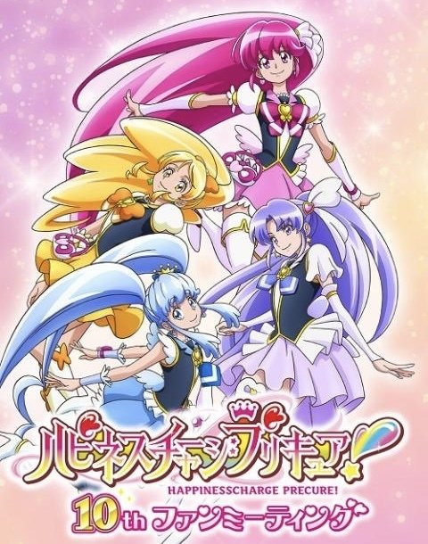 ハピネスチャージプリキュア ファンミーティング 台本 来場者特典 新品 ハピネスチャージプリキュア ファンミーティング 台本 来場者