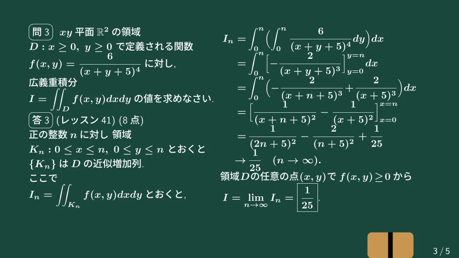大学数学】微分積分2 2024年 秋学期イベント 定期試験 解答例【微分