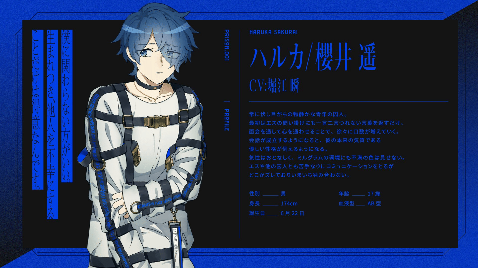 弱肉共食　ハルカ　（CV:堀江瞬）　レンタル落ち品　特典付き　ミルグラム　櫻井遥 弱肉共食 ハルカ （CV:堀江瞬） レンタル落ち品 特典付き