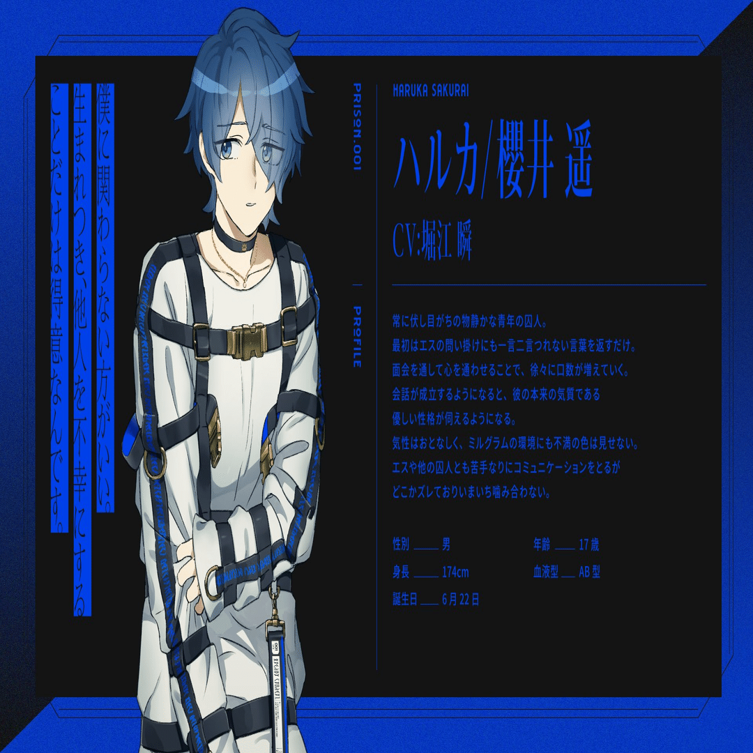 櫻井遥とは何者か？｜ライア