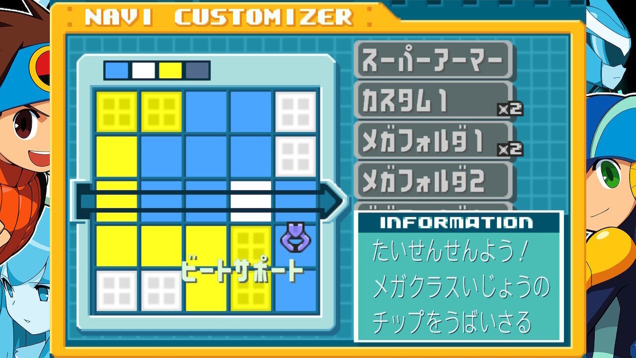 ロックマンエグゼ5 改造あり(マスターズ) ブルース善 いい感じ ロックマンエグゼ5 改造あり(マスターズ) ブルース善 いい感じ