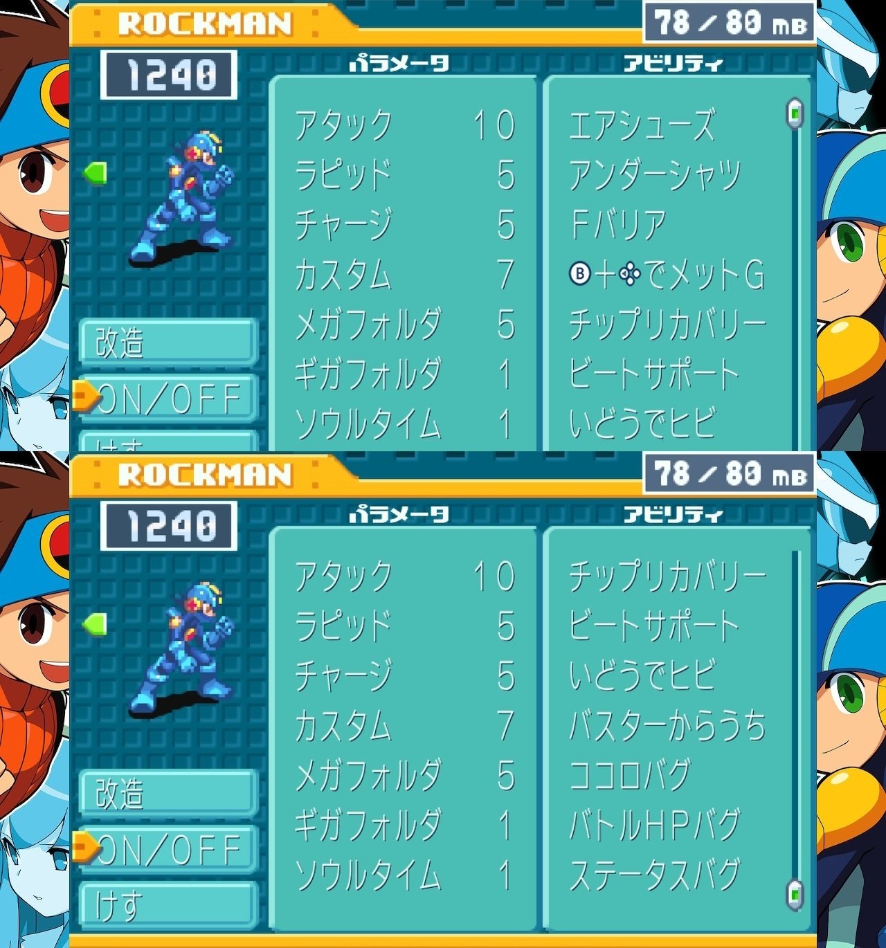ロックマンエグゼ5 改造カード レアチップ配信カード 「ロード