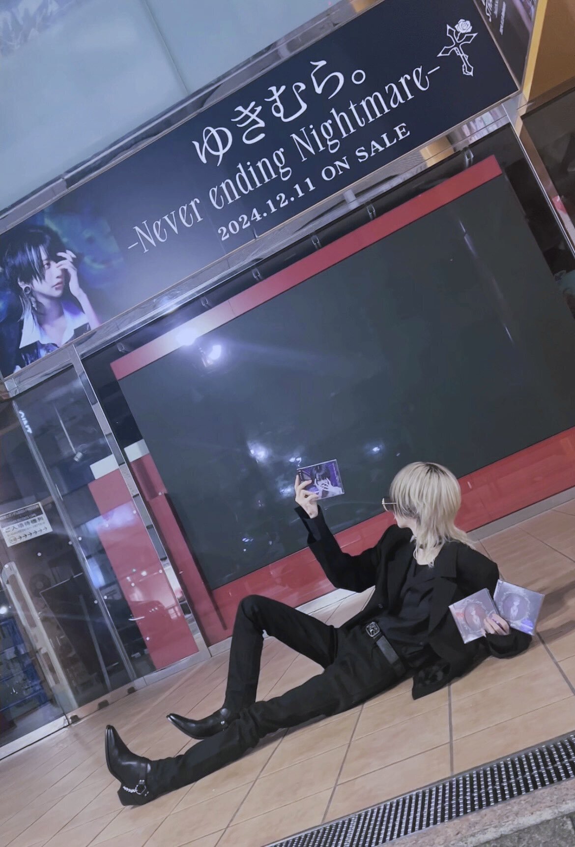 12/11💜ゆきむら1stアルバム‪- Never ending Nightmare -† 本日‬