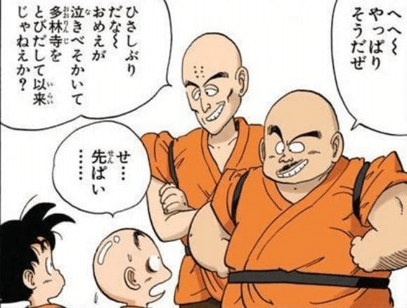 大判ポスター ドクタースランプ 鳥山明 ドラゴンボール 【公式通販】