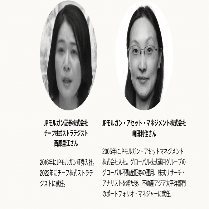 企業活動と社会貢献を繋ぐ、越境リーダーシップ共創プログラム|ボードフェロープログラム参加ビジネスパーソンインタビューvol.2：J.P.モルガン｜World  in You