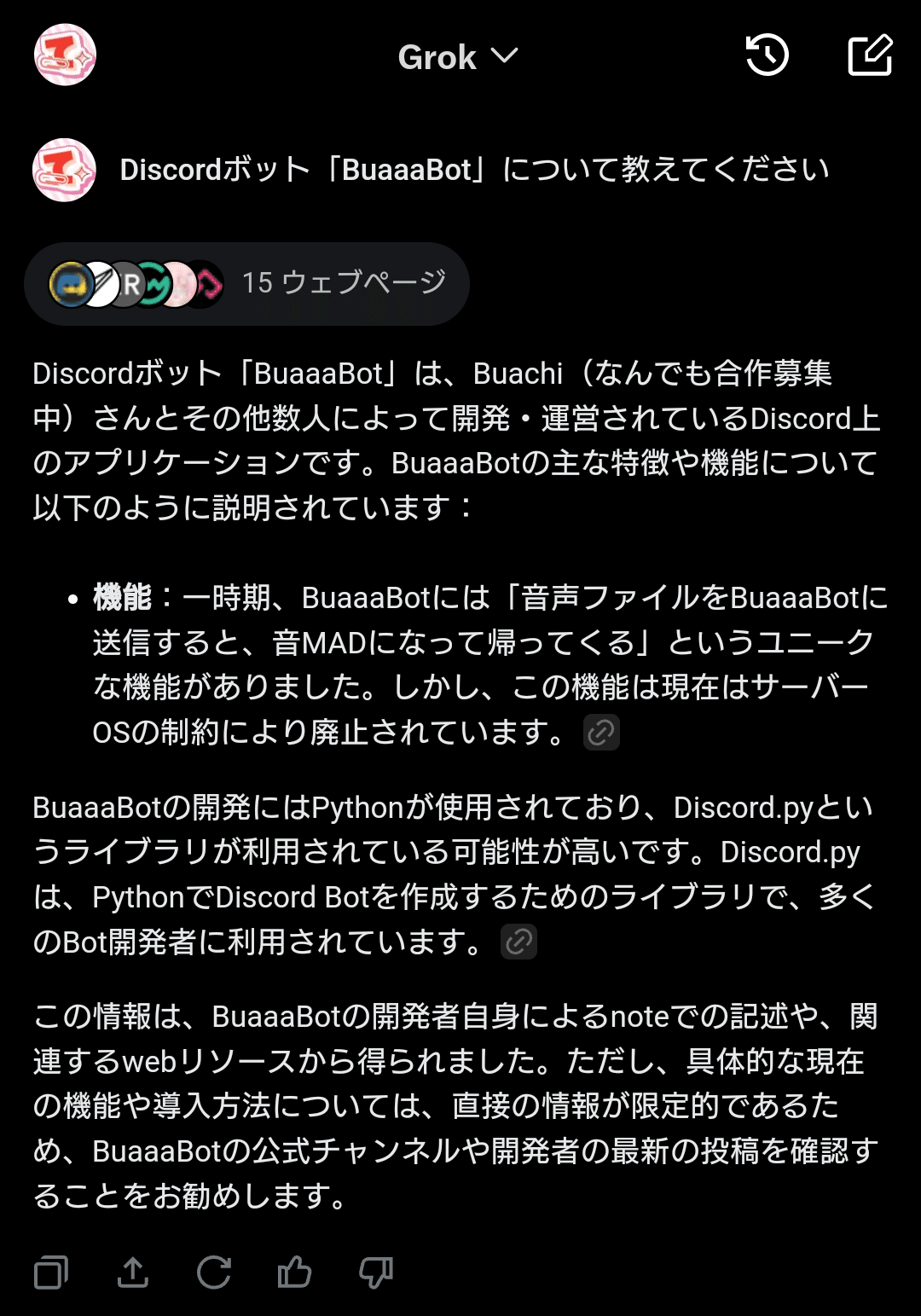 xAI】XのGrokAIがやばい｜BuaaaBot Dev