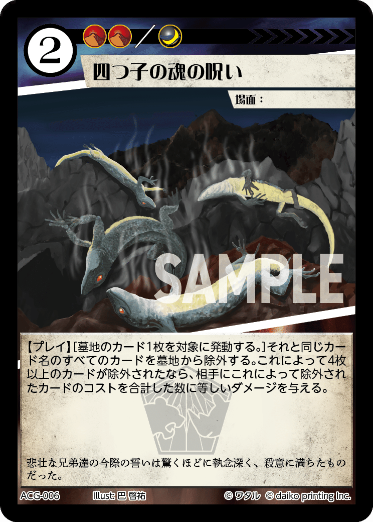 アニマルカードゲーム/四つ子コンボの紹介とコントロールでどう戦うか