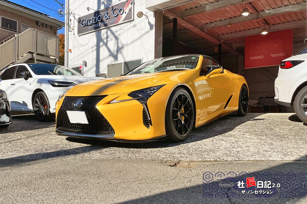 黄色いLC！！コンバーチブルでウルトラスエードでした♡｜Grazio&Co