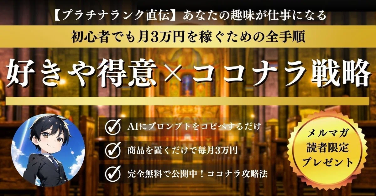メルマガ登録プレゼント