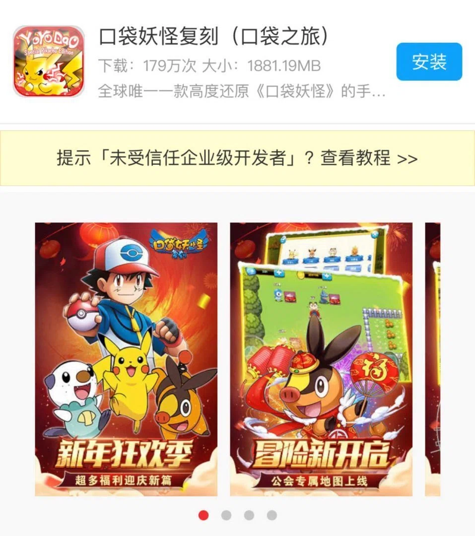 中国 ポケモン パクリ
