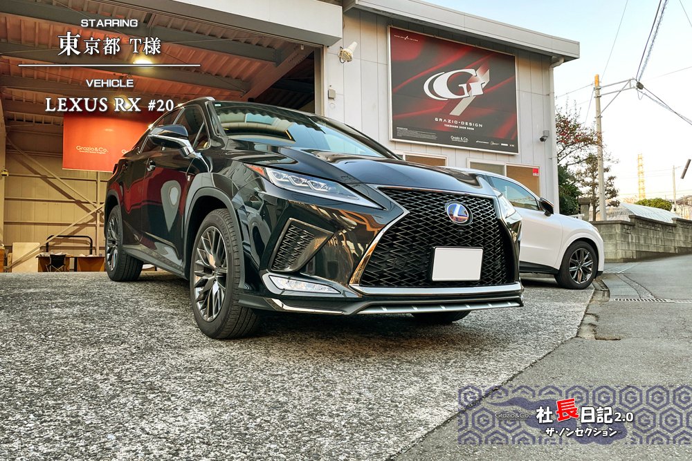 RX」ブラックオニキス×223コラボでございます♫｜Grazio&Co.社長日記2.0