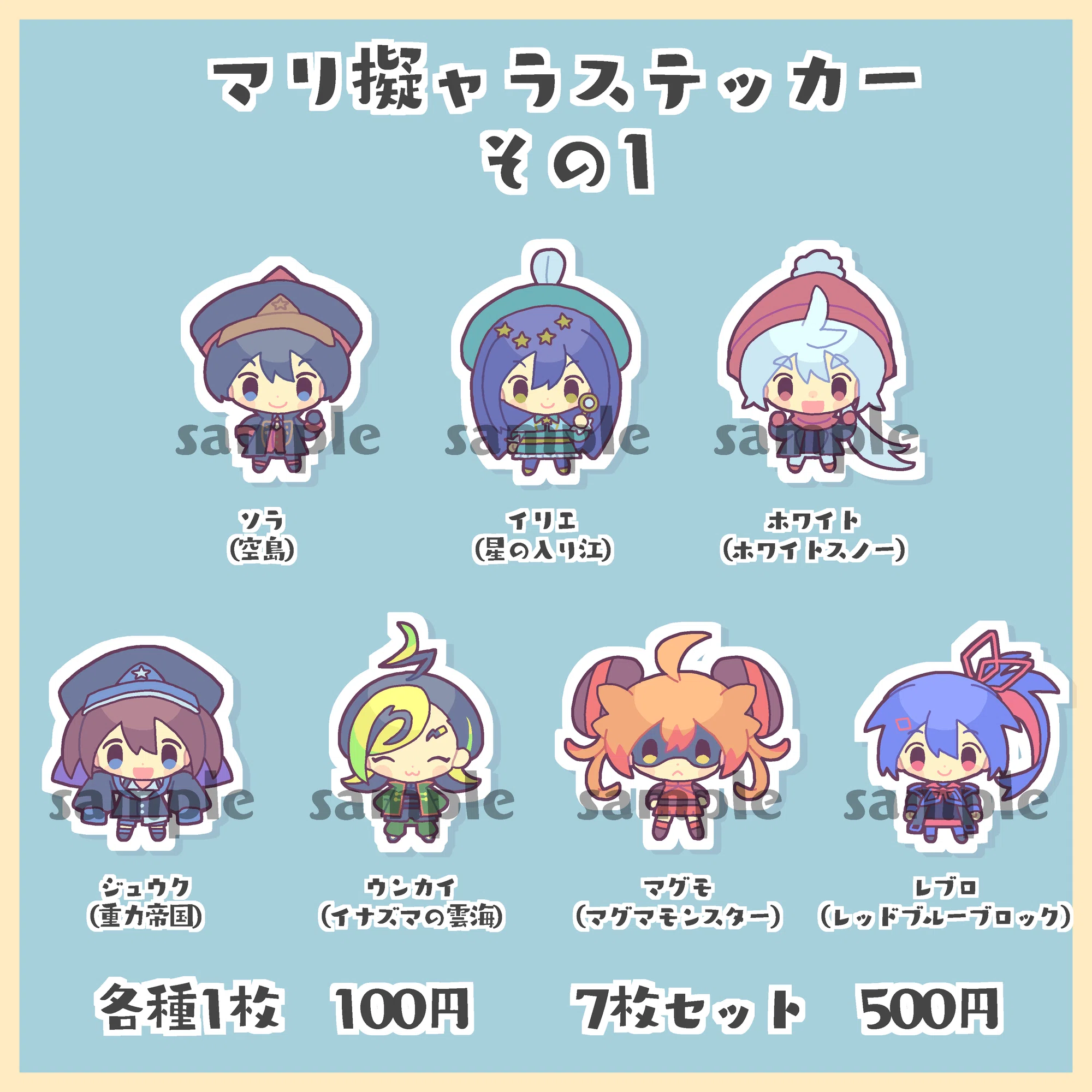 ステッカーを販売開始しました！｜姉弟ぼっと