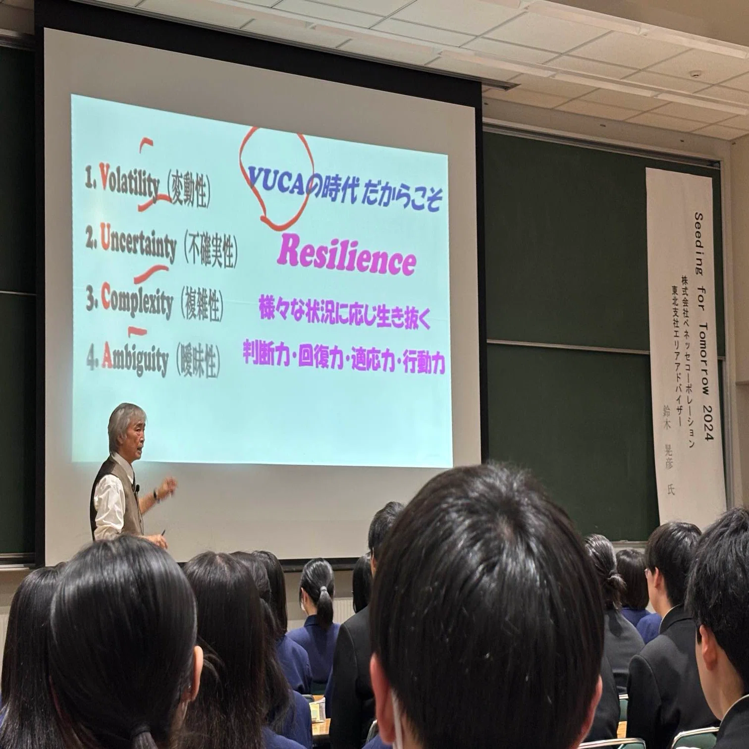 半径∞【1211 3年進路講演会】｜岩手県立盛岡第三高等学校