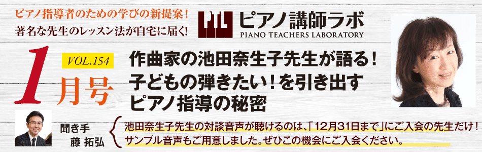 ピアノ講師ラボ TEACHERS LAB. 38枚組 藤拓弘 hqdefault.jpg
