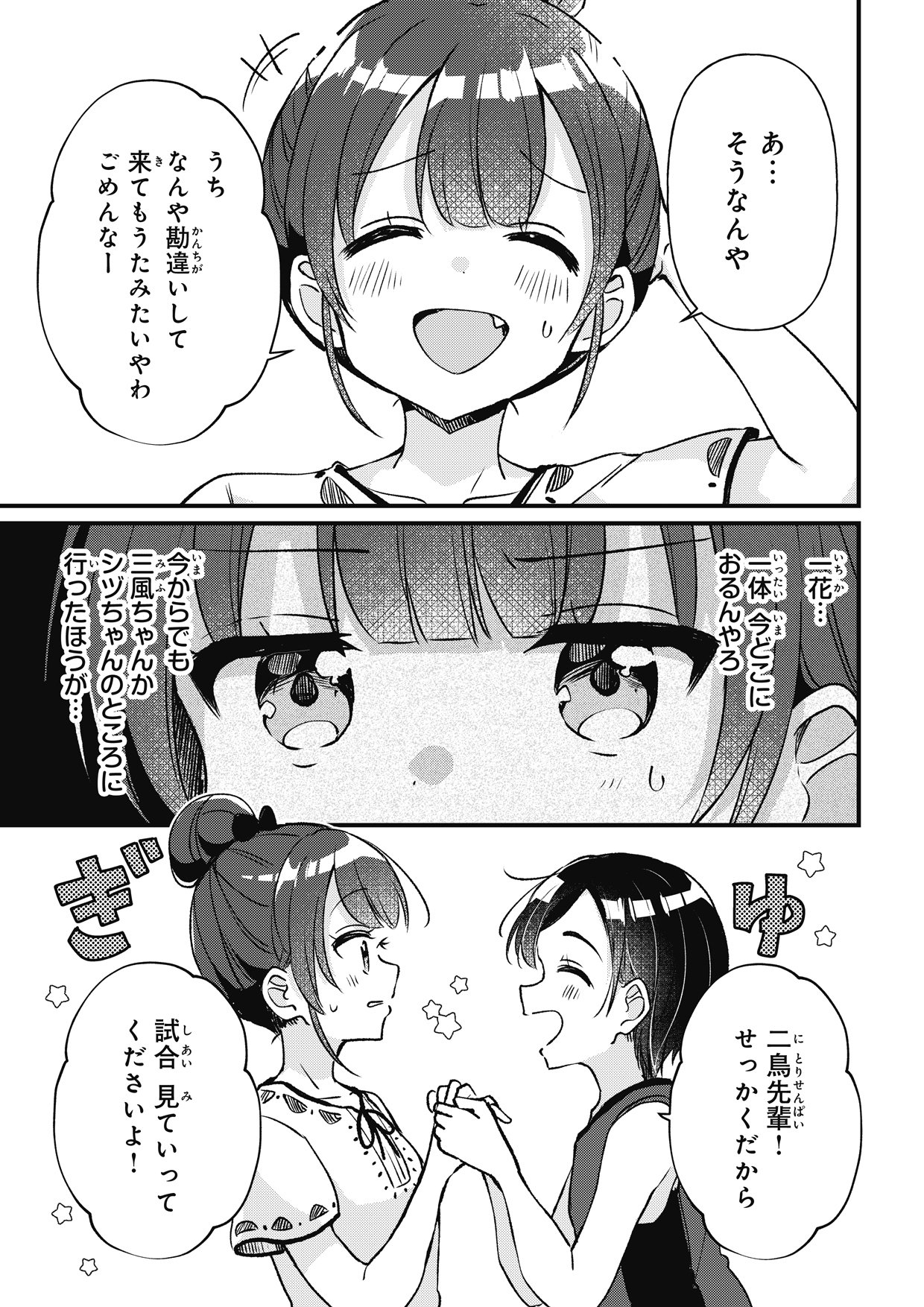 ⚠️専用品です⚠️ 四つ子ぐらし 2巻〜 19巻 おまけ2冊 1巻ありません！ 四つ子ぐらし2」佐倉おりこ [角川コミックス・エース] - KADOKAWA