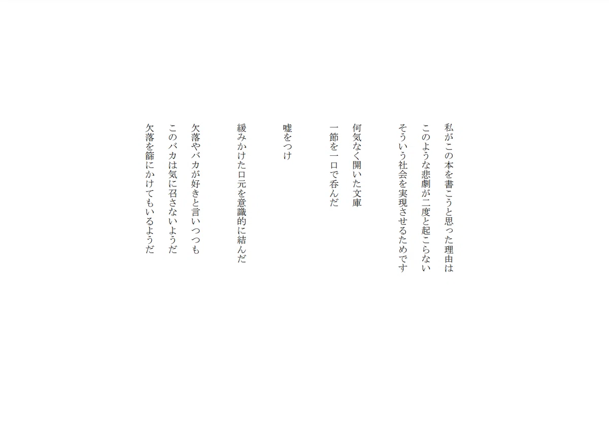 鈍る|直