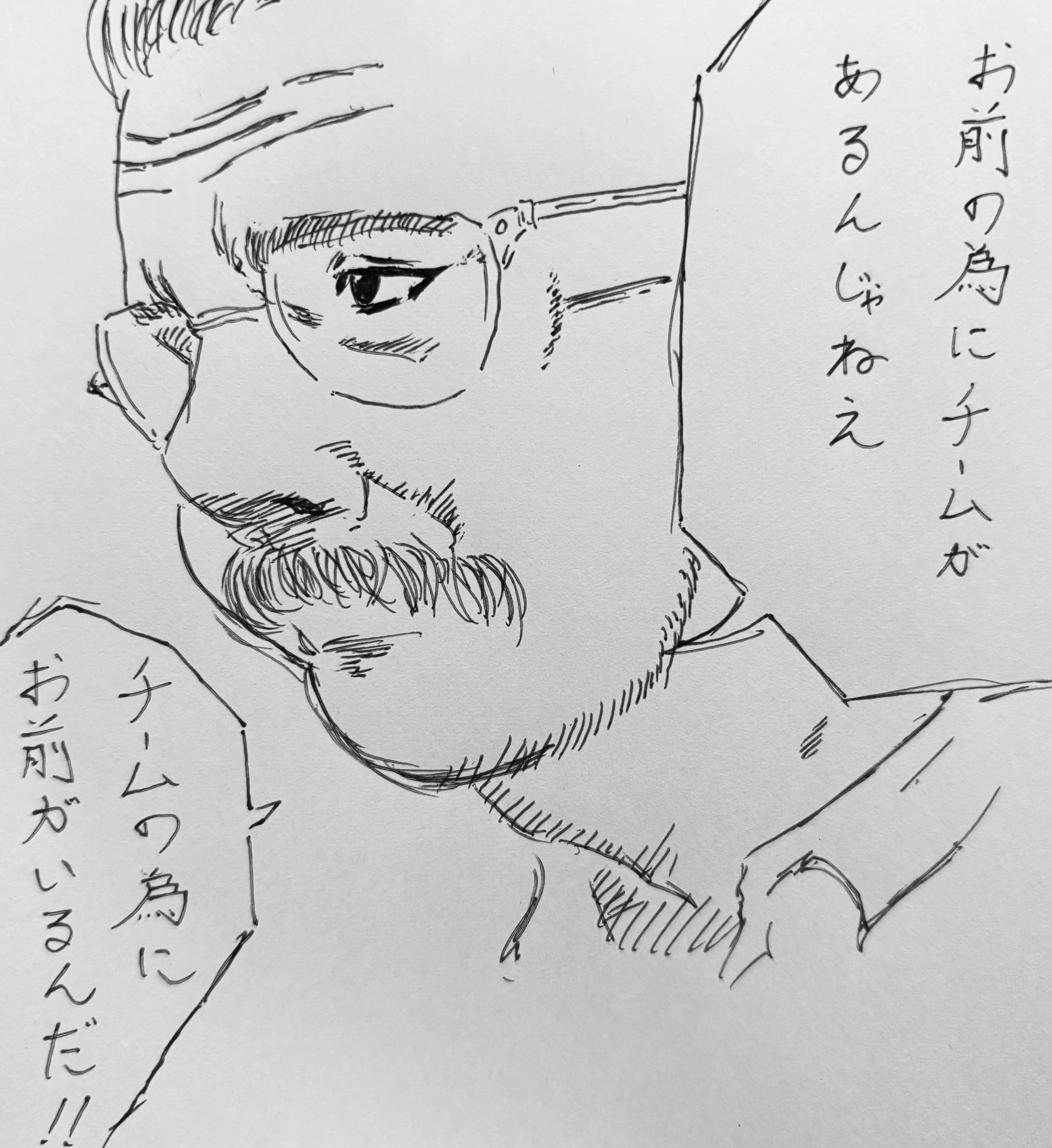 Notes In Quotation Inclusions The Theory That SLAM DUNK Quotes Can Be Applied to Work|USE オープン社内報 編集部