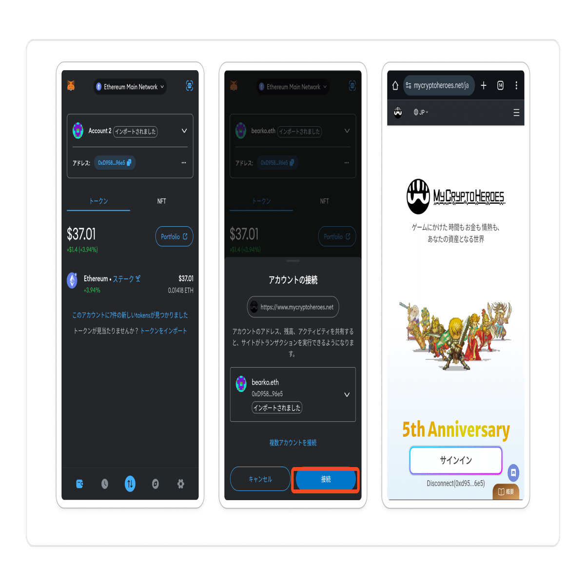 ゼロから始めるブロックチェーンゲーム「My Crypto Heroes」｜bearko/ベアコ@BCG