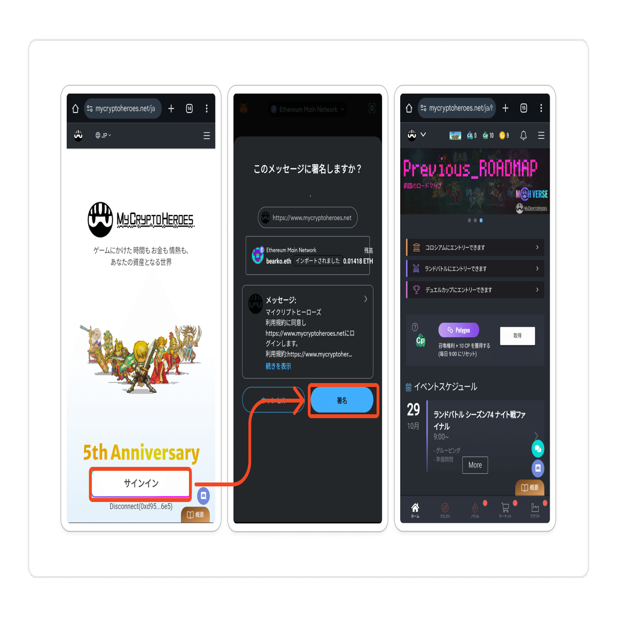 ゼロから始めるブロックチェーンゲーム「My Crypto Heroes」｜bearko/ベアコ@BCG