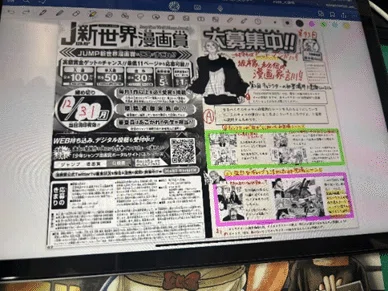 面白い」にひたむき！ 週刊少年ジャンプ編集部!!｜集英社採用担当