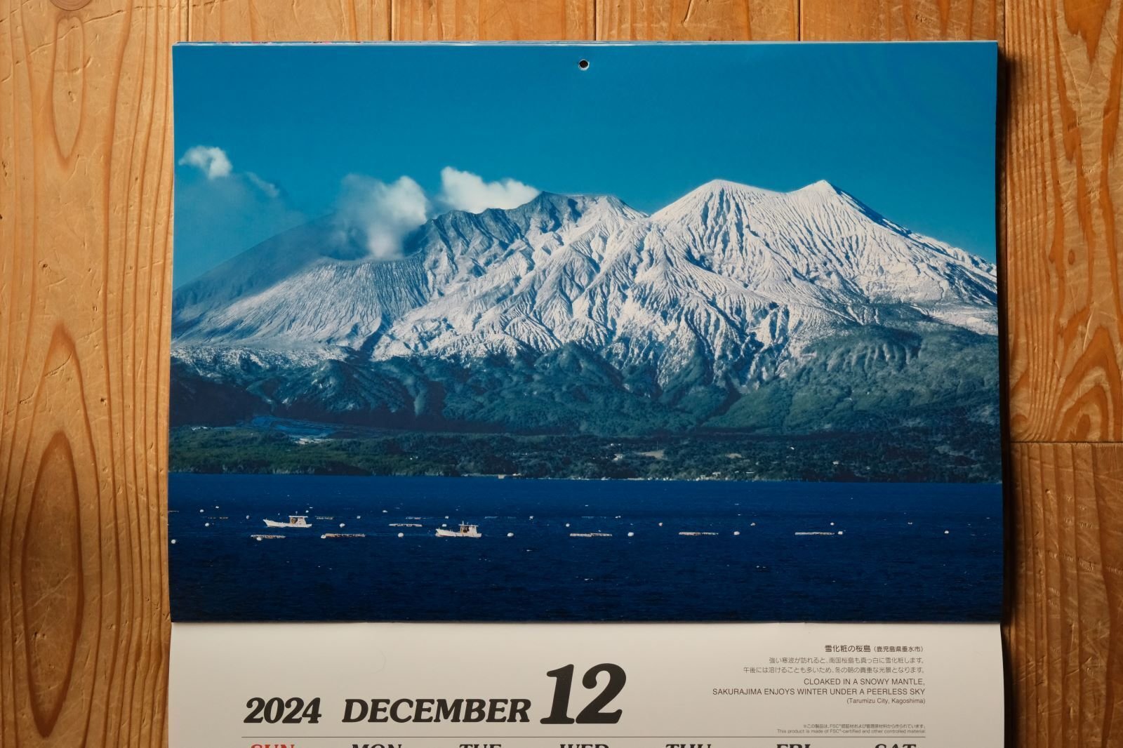 掛軸-1353　鹿児島寿蔵　「海の上の吹雪の絶間あらずして~」現代名僧墨蹟展出品 雪化粧桜島の思い出 ｜shinya photo