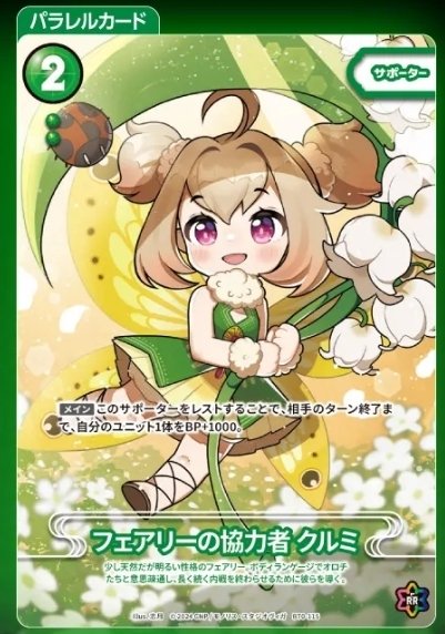 CNPトレカ第1弾【カード評価編】|TiA CNPトレカ第1弾【カード評価編】|TiA