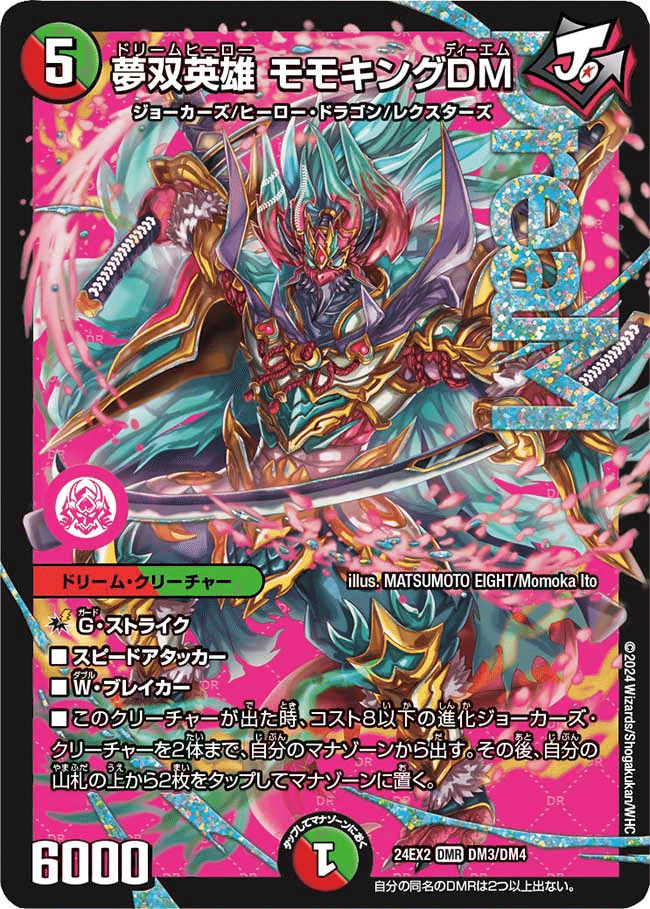 王道の秋デッキ限定戦】モモキング活人剣術|おぼろ 王道の秋デッキ限定戦】モモキング活人剣術|おぼろ
