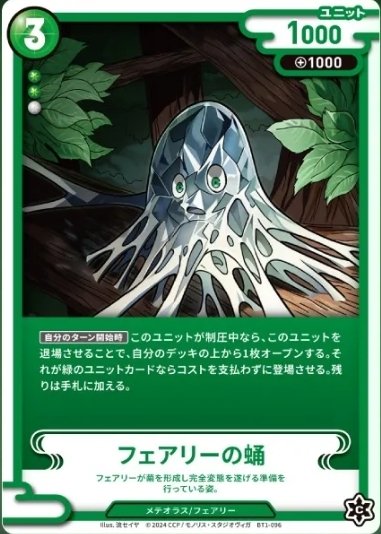 CNPトレカ第1弾【カード評価編】｜TiA