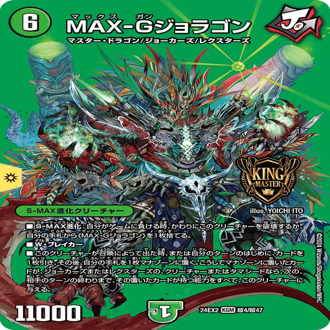 王道の秋デッキ限定戦】モモキング活人剣術｜おぼろ