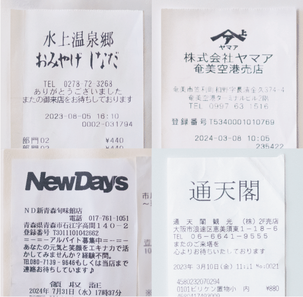 今日からできるライフログ〜 レシート蒐集の楽しみ方｜Bgm note