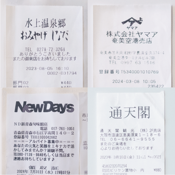 今日からできるライフログ〜 レシート蒐集の楽しみ方｜Bgm note