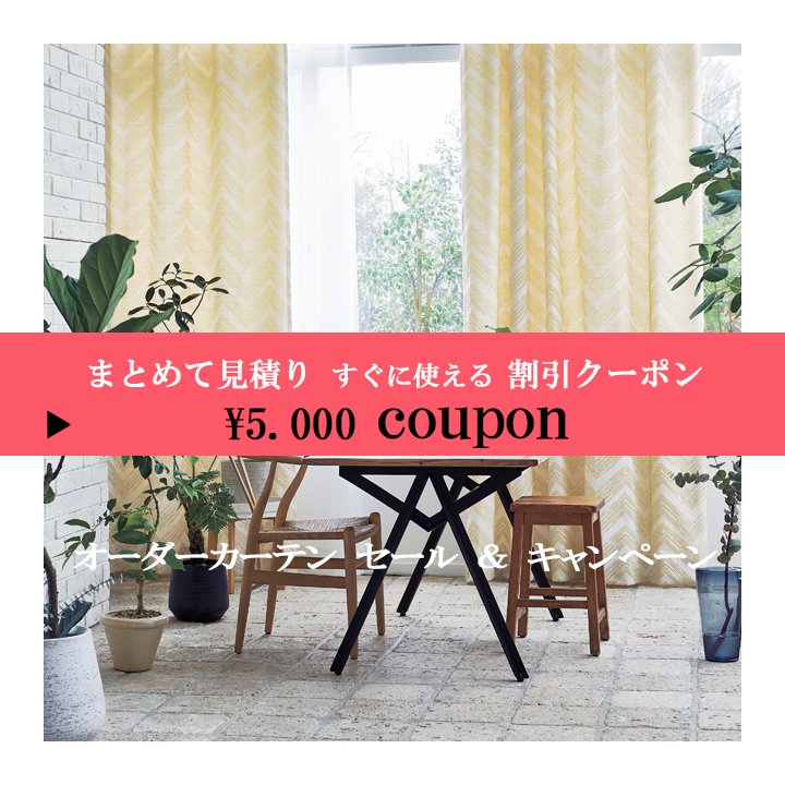 チェック柄】のカーテン≪特集≫｜dowdow