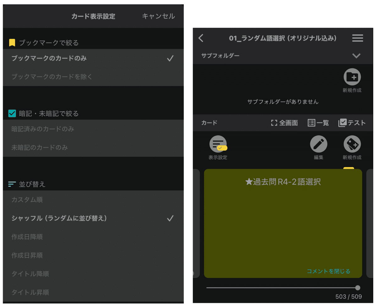 絵で覚える単語カード 2級レベル 2025年版 商品番号④ ※詳細は