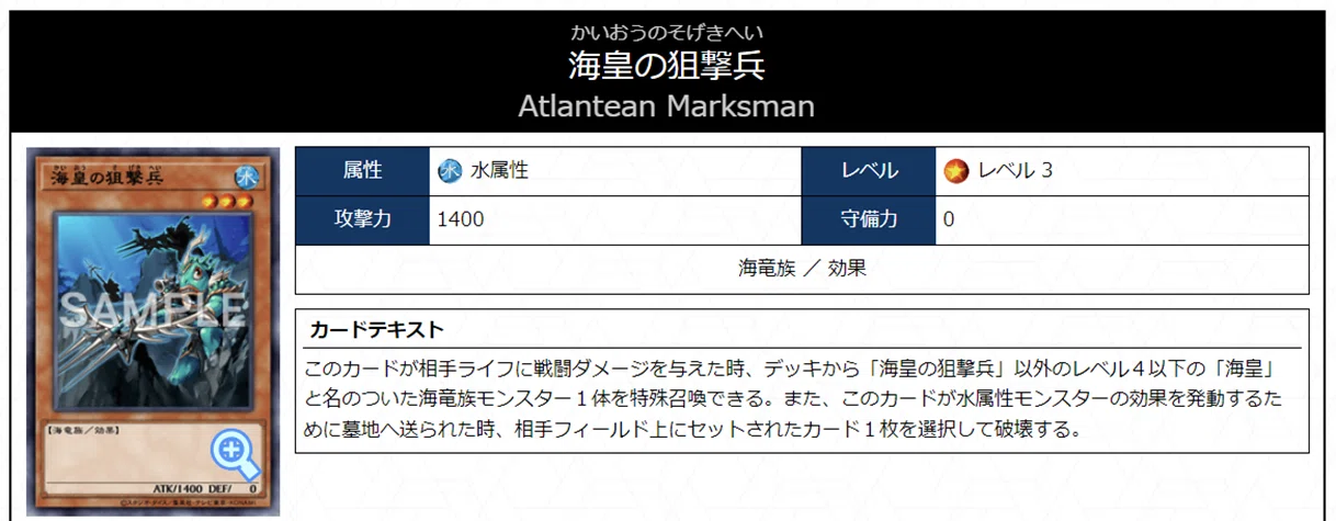 海皇水精鱗】カード解説・展開ルート戦い方まとめ【マーメイル】｜tto