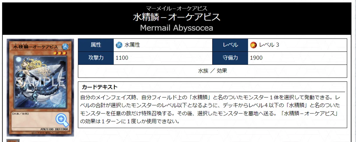 海皇水精鱗】カード解説・展開ルート戦い方まとめ【マーメイル】｜tto