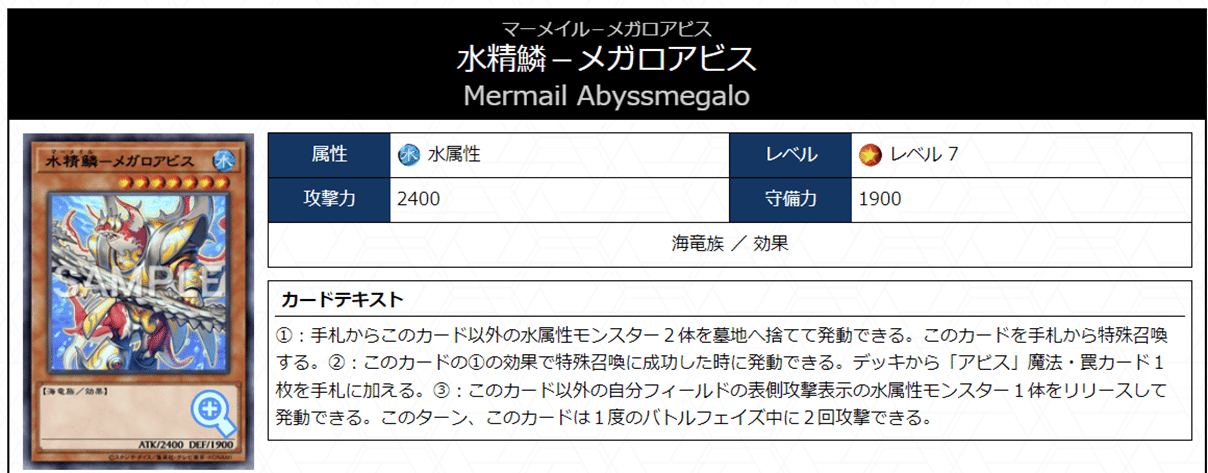 海皇水精鱗】カード解説・展開ルート戦い方まとめ【マーメイル】｜tto
