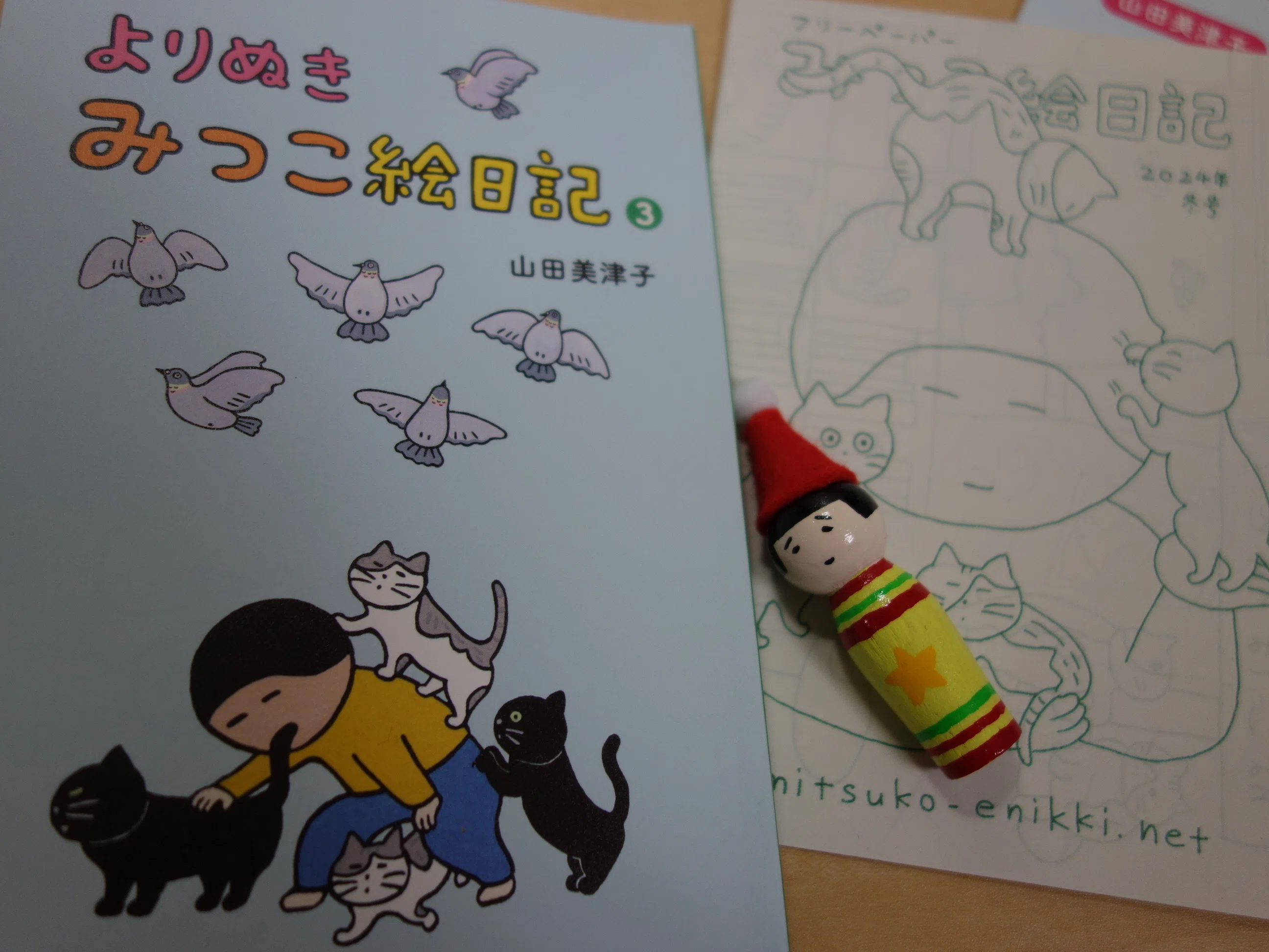 山田美津子「みつこ絵日記展」鑑賞@西荻窪ウレシカ｜羊の時刻(荻サカエ)