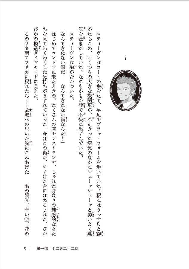 クリスマスにはクリスティーを!10歳から読める〈名探偵ポアロ クリスマスにはクリスティーを!10歳から読める〈名探偵ポアロ