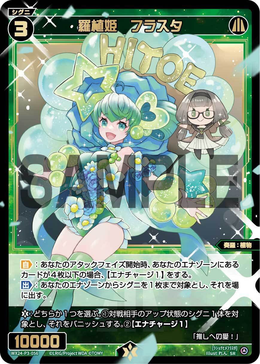 ウィクロス　キーセレクション　まとめ売り バトル攻略コラム】ウィクロスアカデミー 「CONFLATED DIVA」は