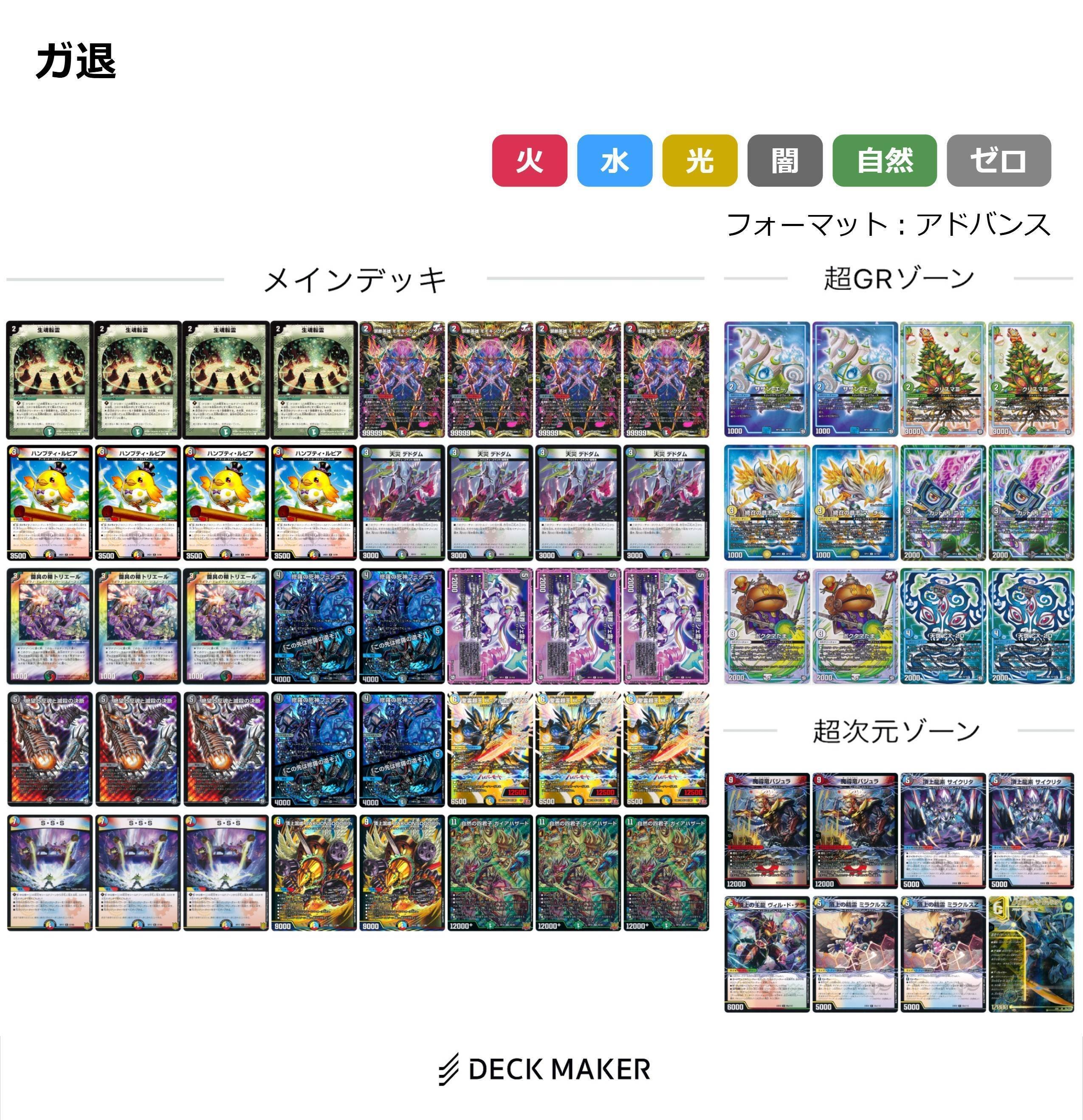 いちデッキビルダーのデッキ制作日記【悪魔神、復活篇】|らぴさー いちデッキビルダーのデッキ制作日記【悪魔神、復活篇】|らぴさー