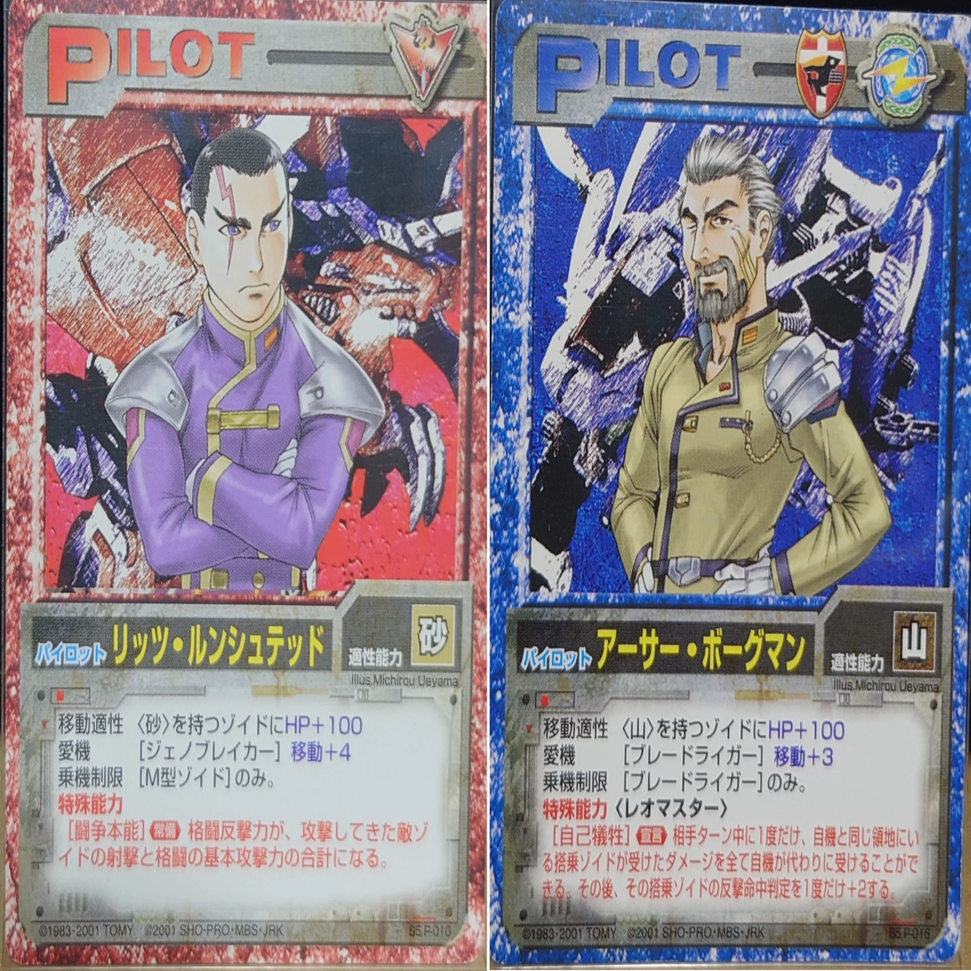 ゾイド公式ファンブック」のこと｜rz