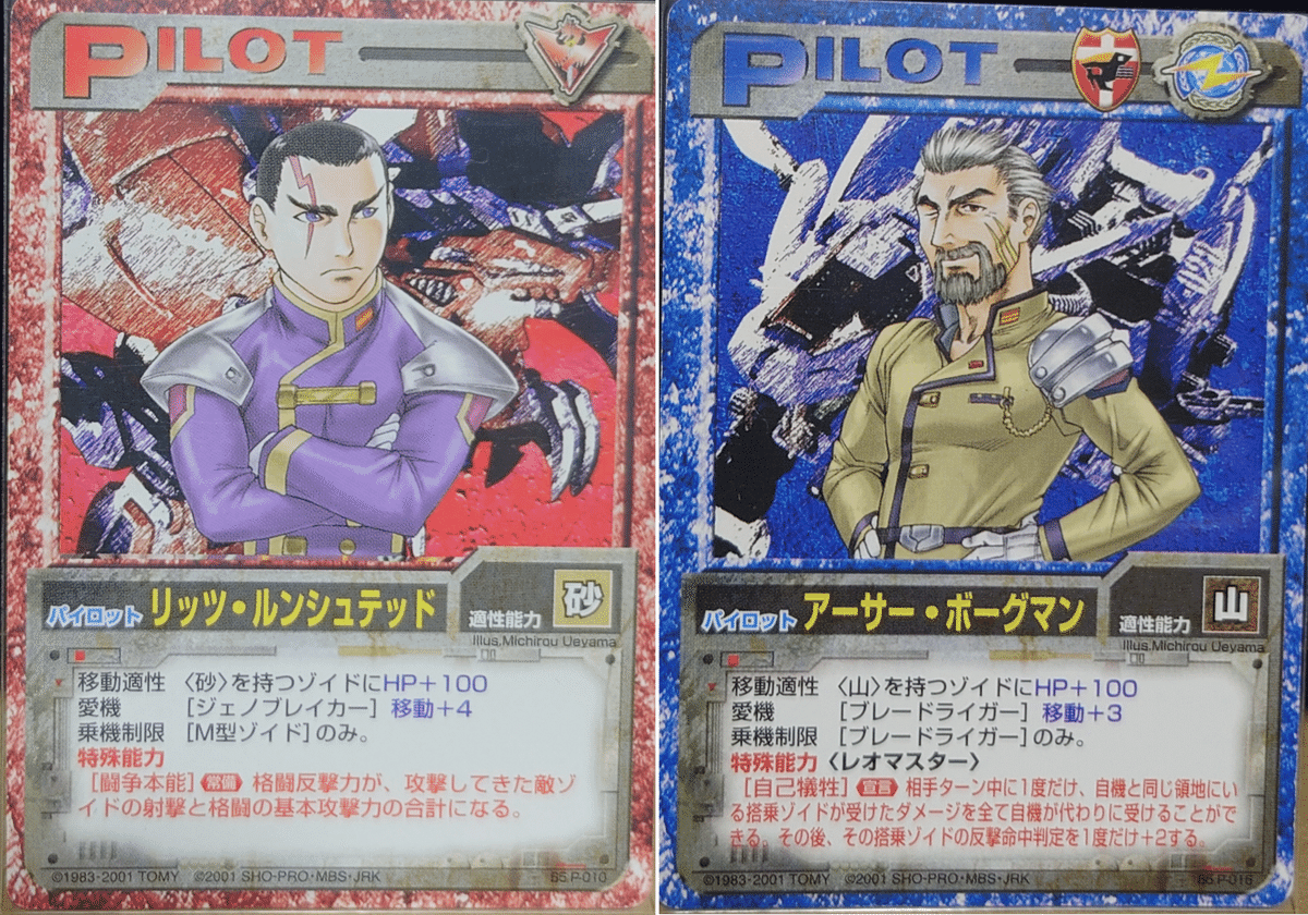 ゾイドバトルコミック